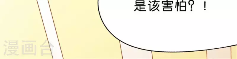 第11话 贫王何齐穹！ 第9页