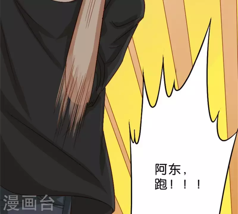 第11话 贫王何齐穹！ 第11页