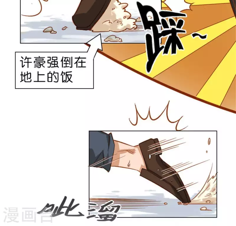 第11话 贫王何齐穹！ 第14页