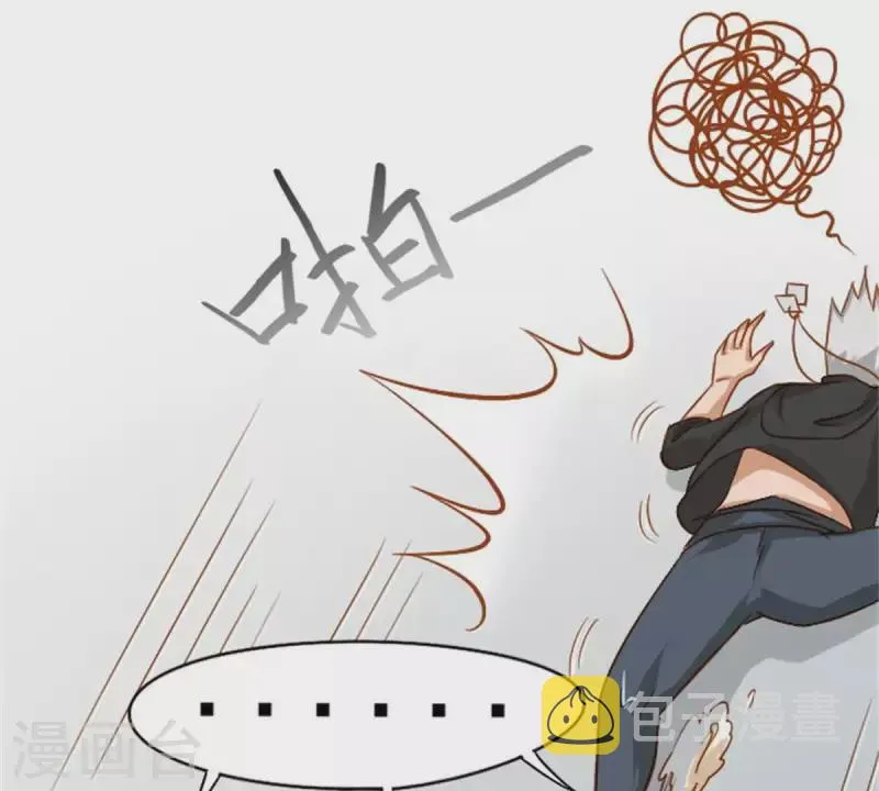 第11话 贫王何齐穹！ 第15页