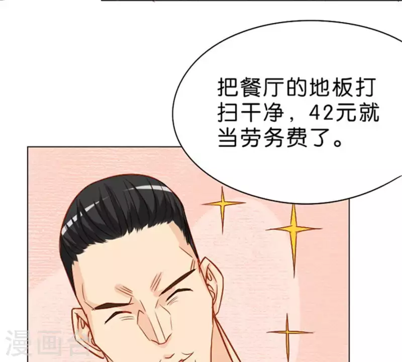 第11话 贫王何齐穹！ 第21页