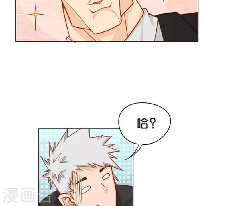第11话 贫王何齐穹！ 第22页
