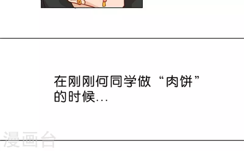 第11话 贫王何齐穹！ 第23页