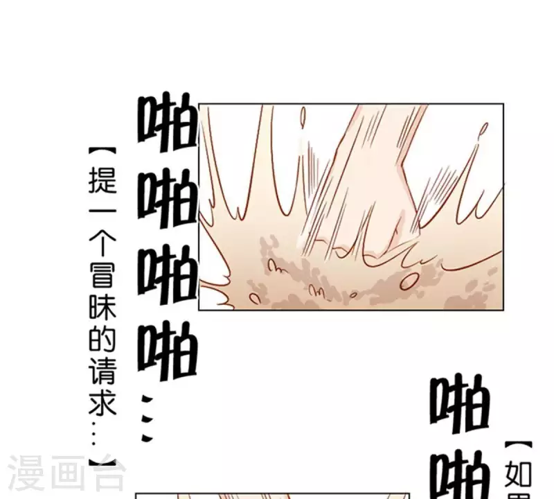 第11话 贫王何齐穹！ 第24页