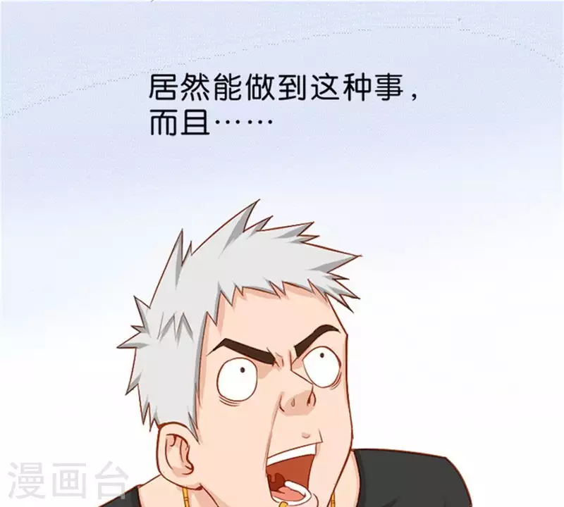 第11话 贫王何齐穹！ 第28页