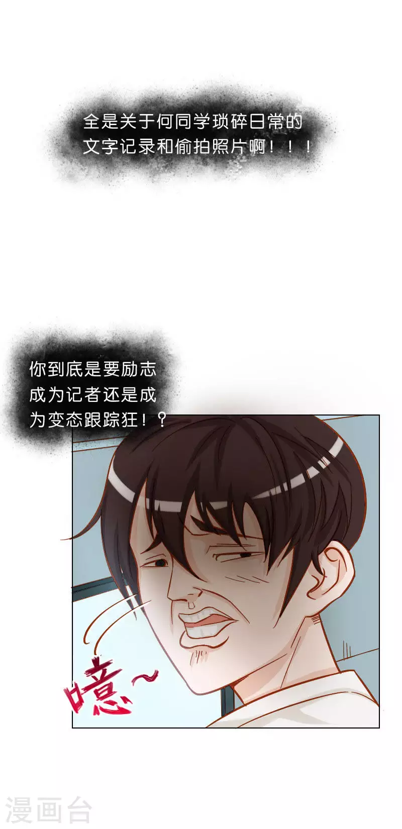 第12话 贫王的日常 第3页