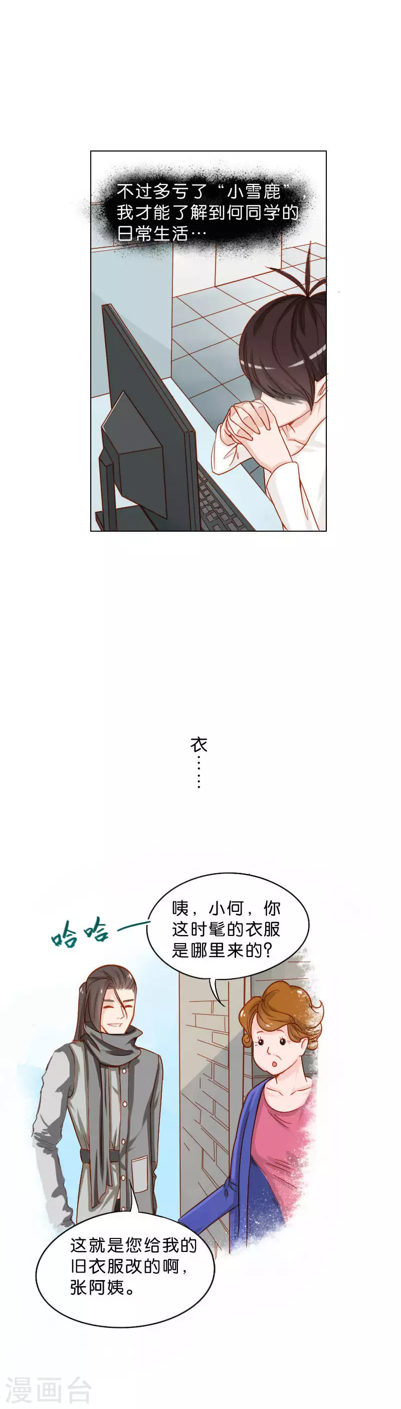 第12话 贫王的日常 第4页