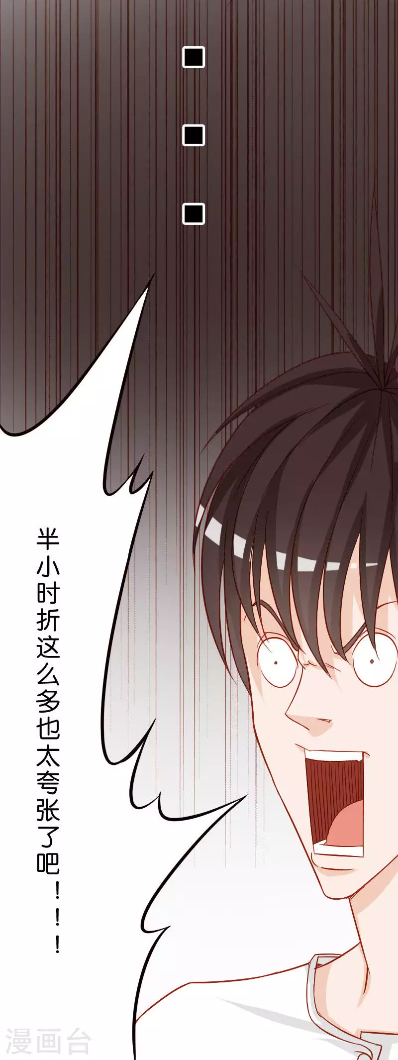 第14话 恶金女王 第4页