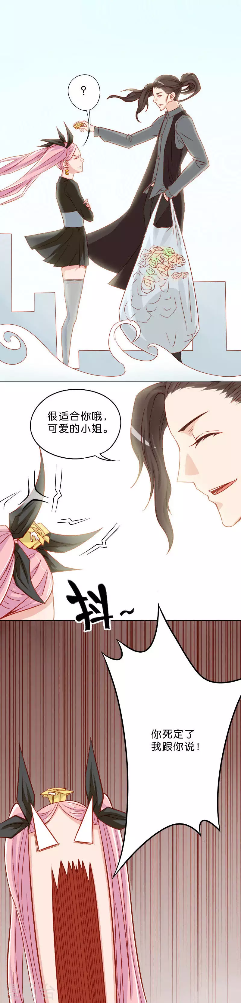 第15话 女王的战书 第3页
