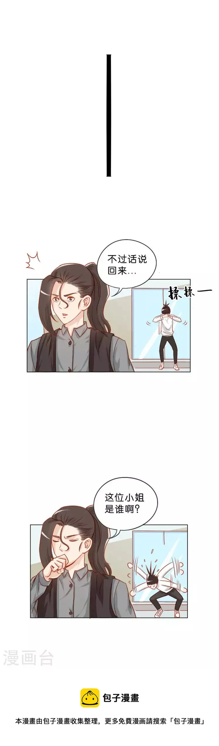 第15话 女王的战书 第6页