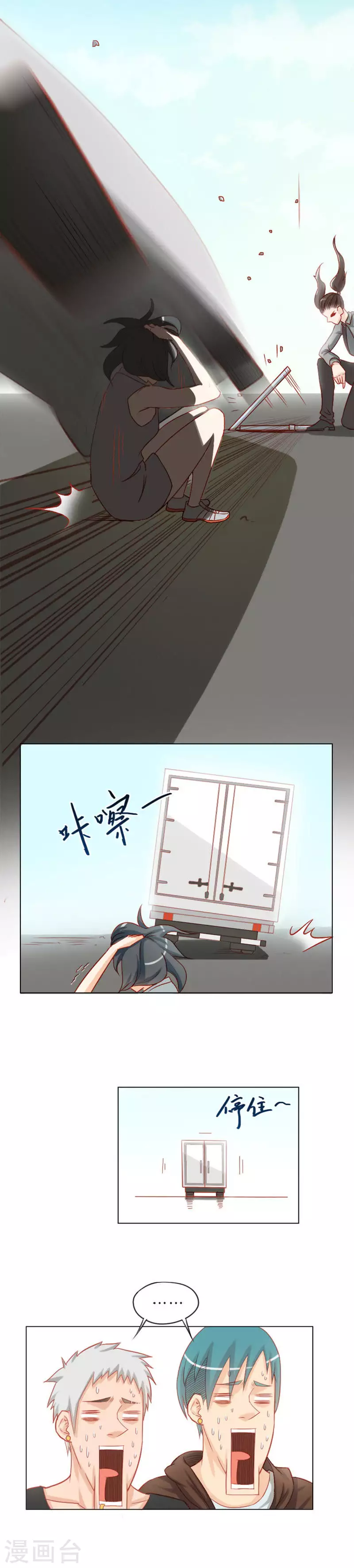 第19话 爱情来得太突然 第3页