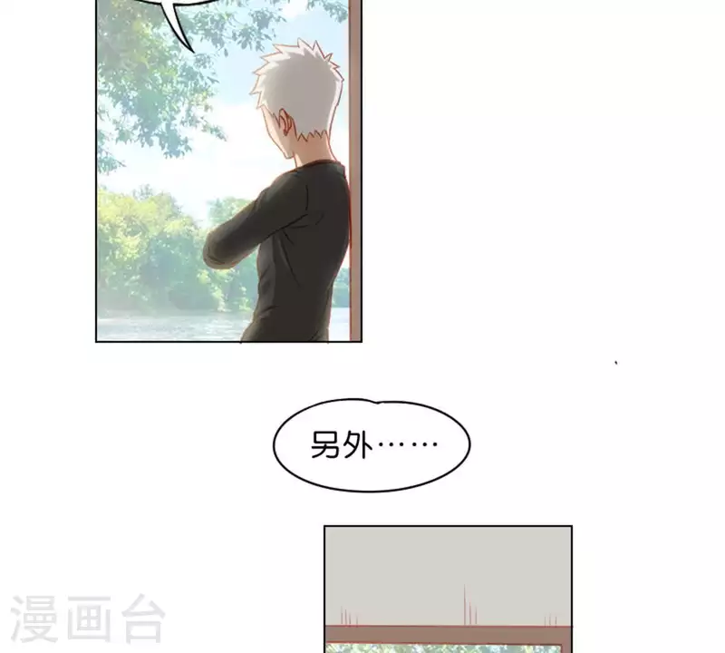 第20话 迟到总是不好的 第4页