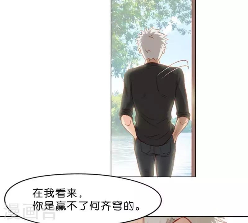 第20话 迟到总是不好的 第5页