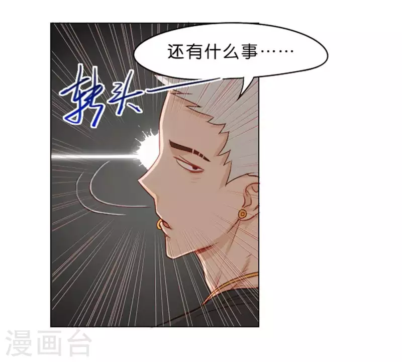第20话 迟到总是不好的 第8页