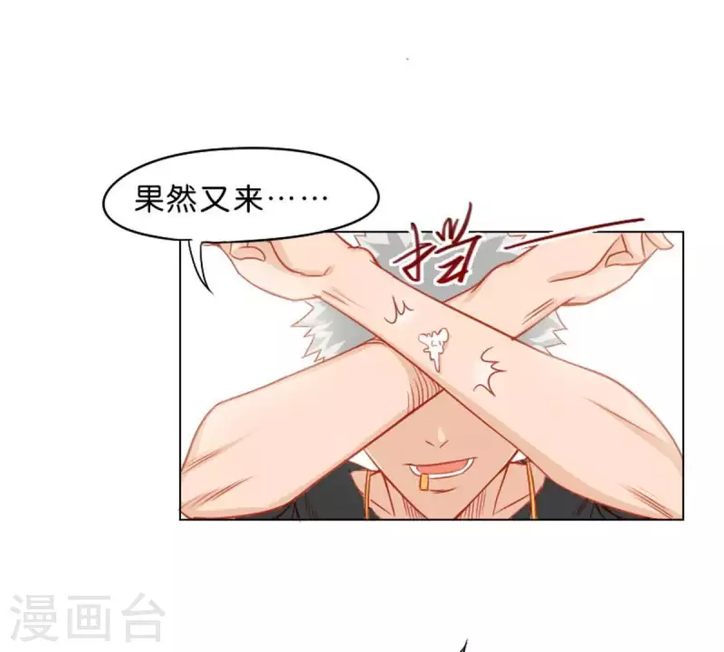 第20话 迟到总是不好的 第9页