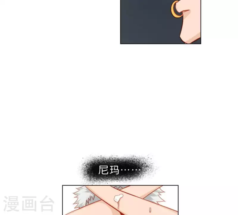 第20话 迟到总是不好的 第14页
