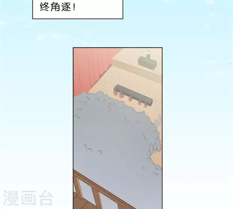 第20话 迟到总是不好的 第17页