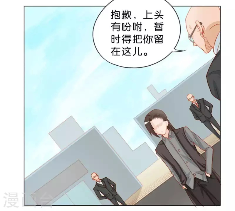 第21话 记忆有时挺不靠谱 第2页