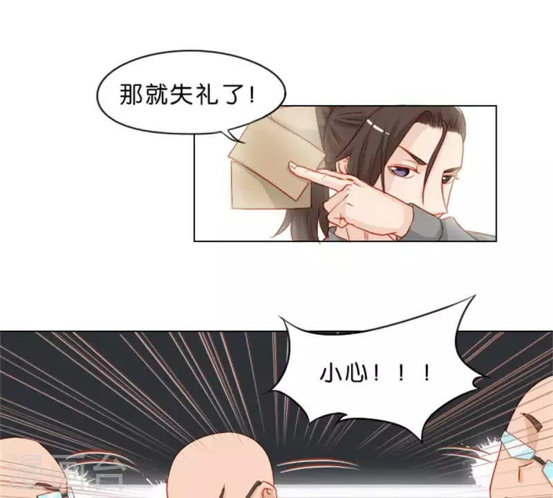 第21话 记忆有时挺不靠谱 第3页