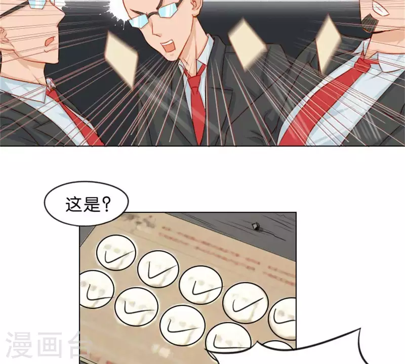 第21话 记忆有时挺不靠谱 第4页