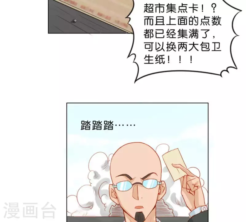 第21话 记忆有时挺不靠谱 第5页