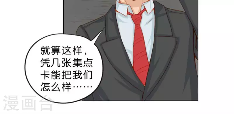 第21话 记忆有时挺不靠谱 第6页