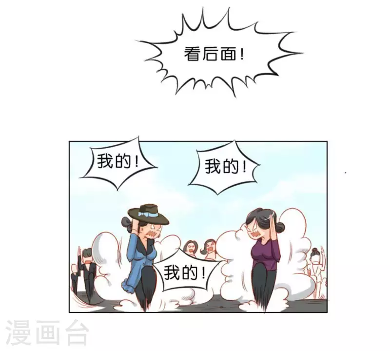 第21话 记忆有时挺不靠谱 第7页