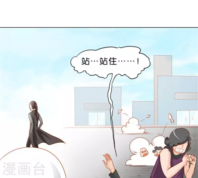 第21话 记忆有时挺不靠谱 第8页