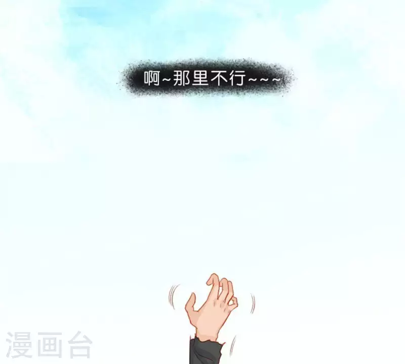 第21话 记忆有时挺不靠谱 第10页