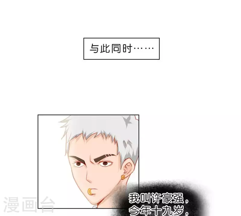 第21话 记忆有时挺不靠谱 第12页