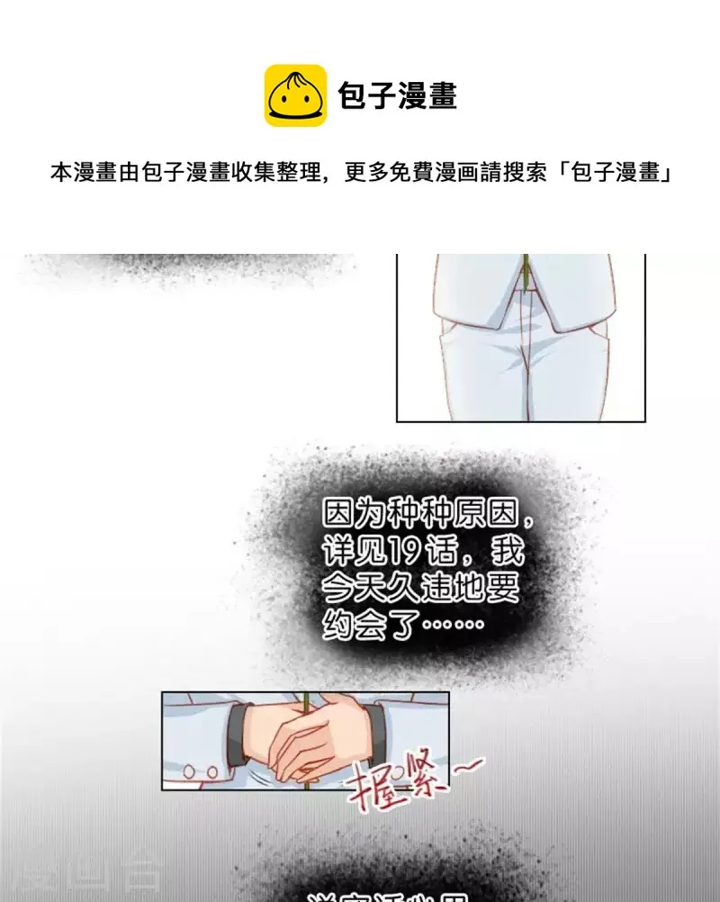 第21话 记忆有时挺不靠谱 第14页