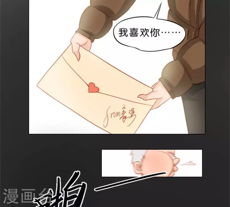 第21话 记忆有时挺不靠谱 第16页