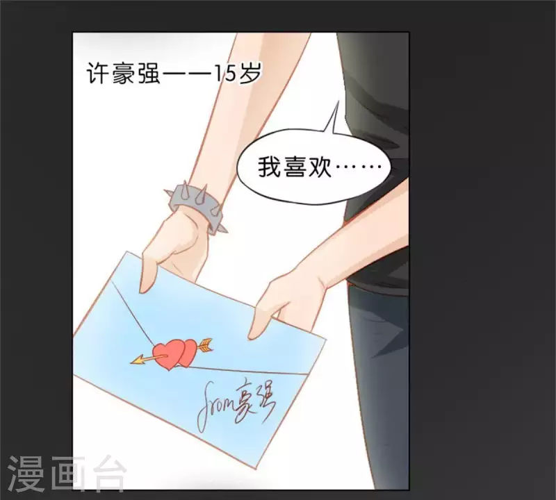 第21话 记忆有时挺不靠谱 第18页