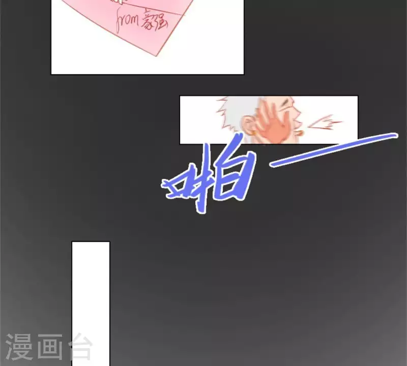 第21话 记忆有时挺不靠谱 第20页