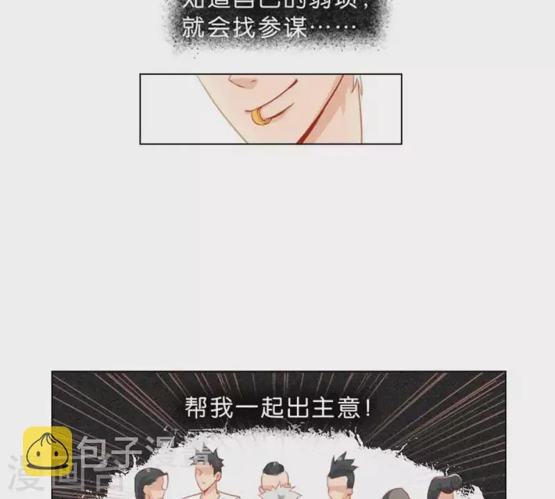 第22话 热血漫传统套路 第2页