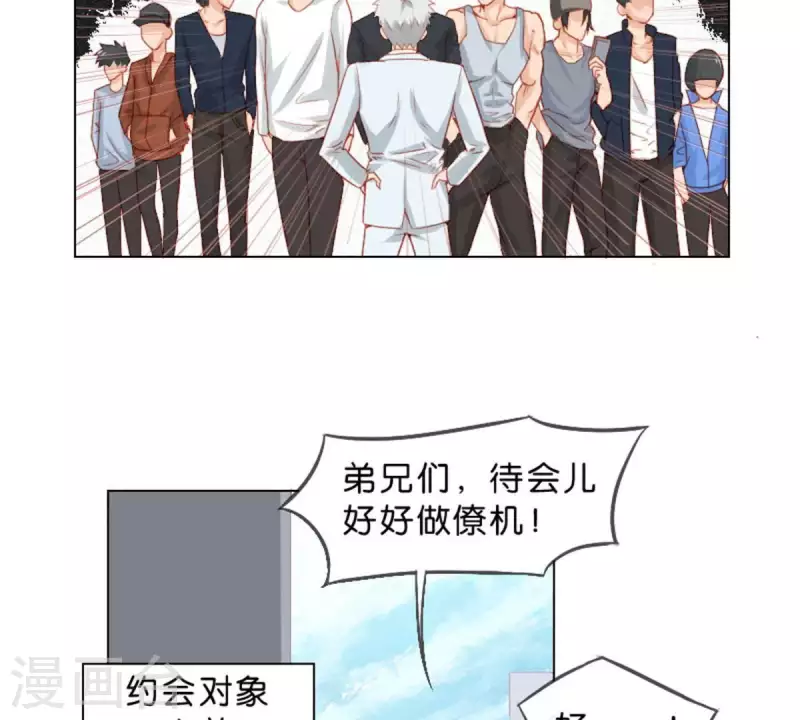 第22话 热血漫传统套路 第3页