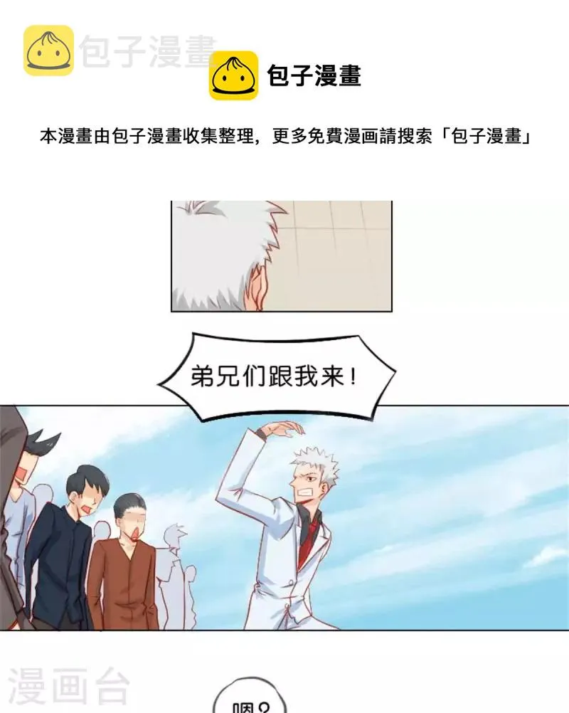 第22话 热血漫传统套路 第7页