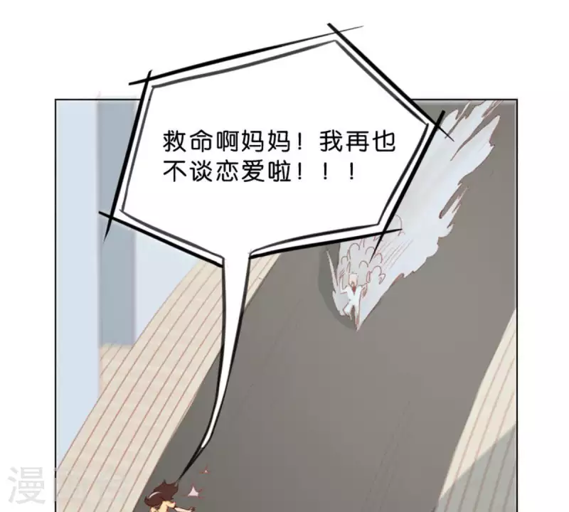 第22话 热血漫传统套路 第9页