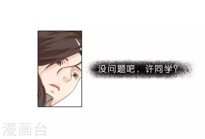 第22话 热血漫传统套路 第15页