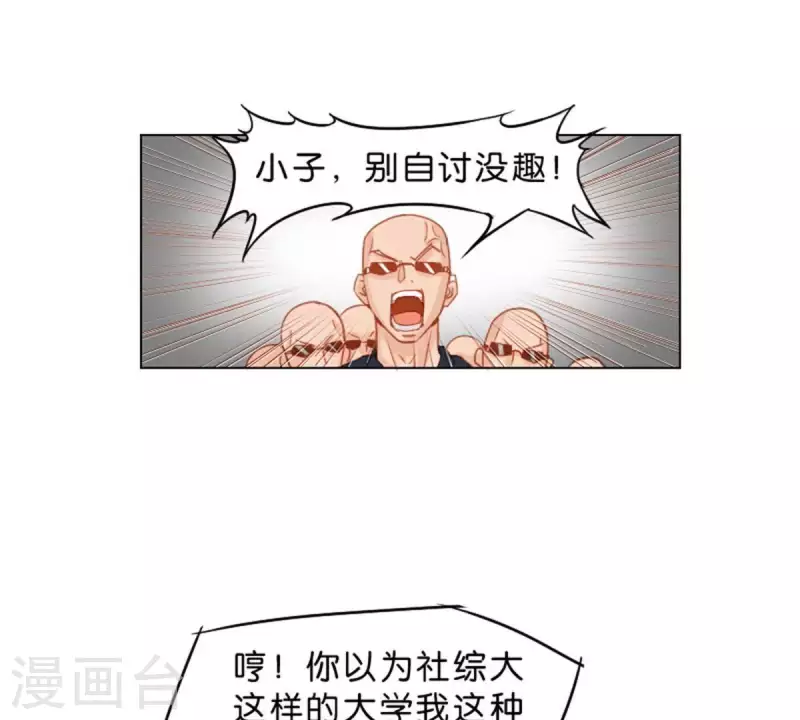 第22话 热血漫传统套路 第16页