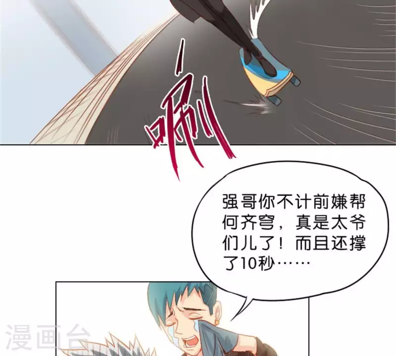 第23话 及时赶到！？ 第5页