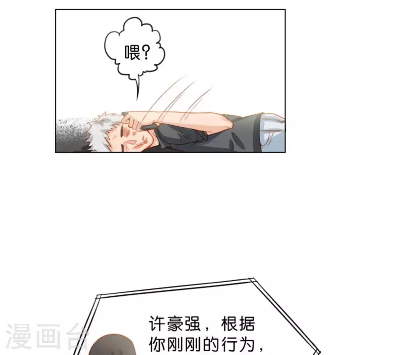 第23话 及时赶到！？ 第8页