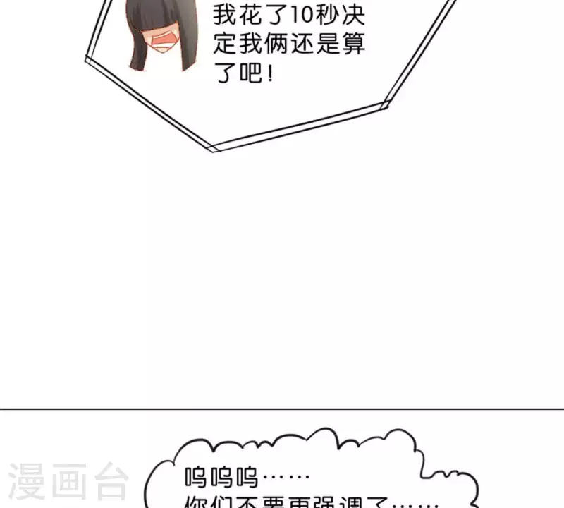 第23话 及时赶到！？ 第9页