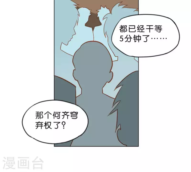 第23话 及时赶到！？ 第12页
