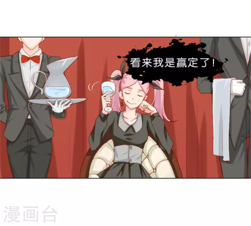 第23话 及时赶到！？ 第13页