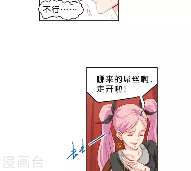 第24话 最后登场的才是主角 第3页