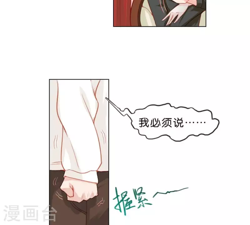 第24话 最后登场的才是主角 第4页