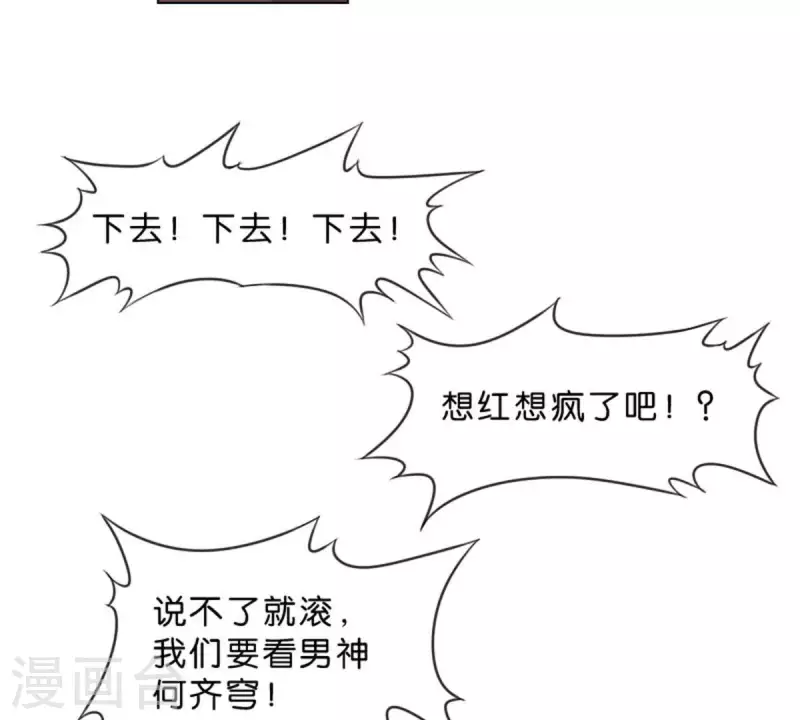 第24话 最后登场的才是主角 第5页