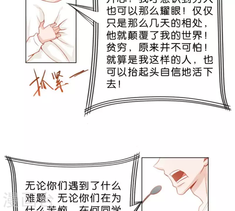第24话 最后登场的才是主角 第10页