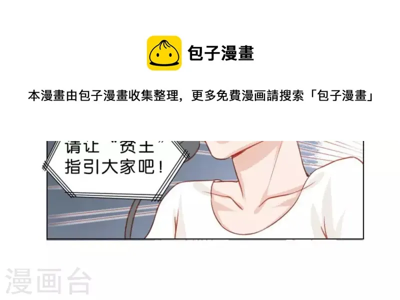 第24话 最后登场的才是主角 第12页